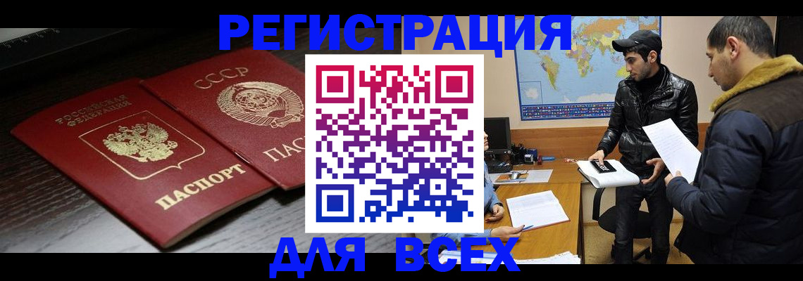 временная регистрация надежно в Павловском Посаде