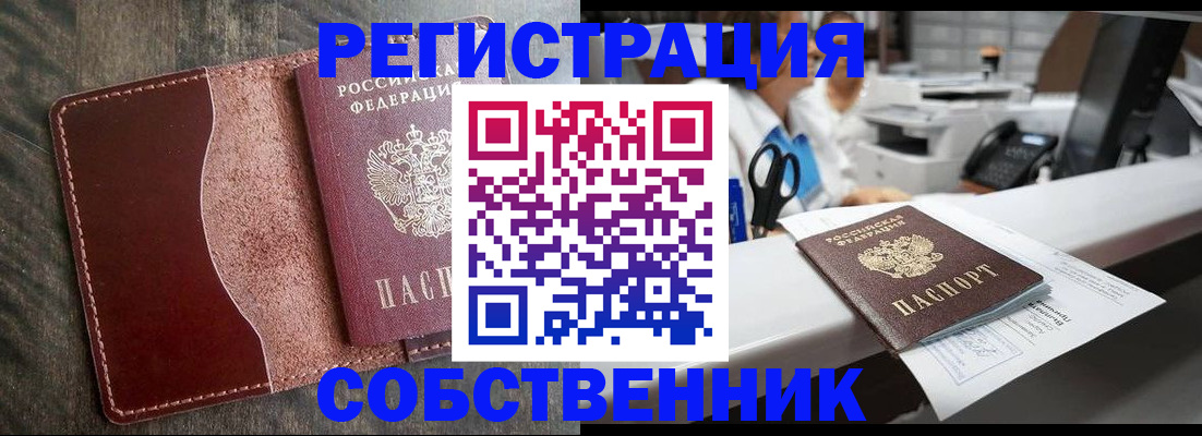 временная регистрация для школы в Павловском Посаде
